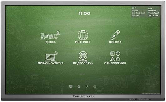 TeachTouch 3.0 75", UHD interaktiv majmuasi