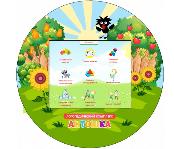 Speech therapy complex "Antoshka"