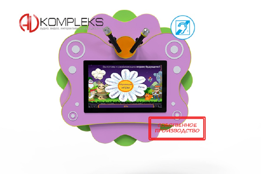 "Butterfly" AV Kompleks korreksion fokusli interaktiv rivojlanish devorga o'rnatilgan nutq terapiyasi majmuasi