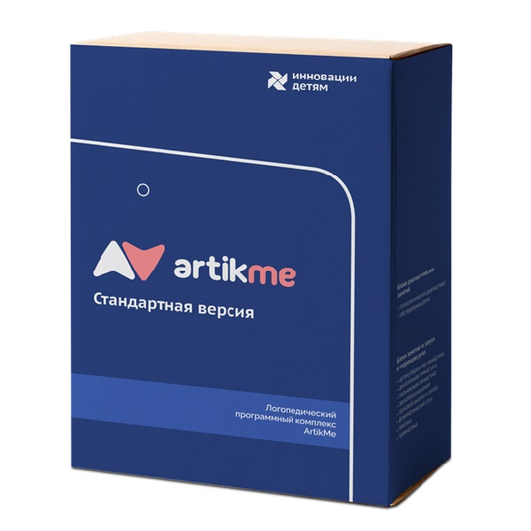 Speech therapy software package ArtikMe Standard
