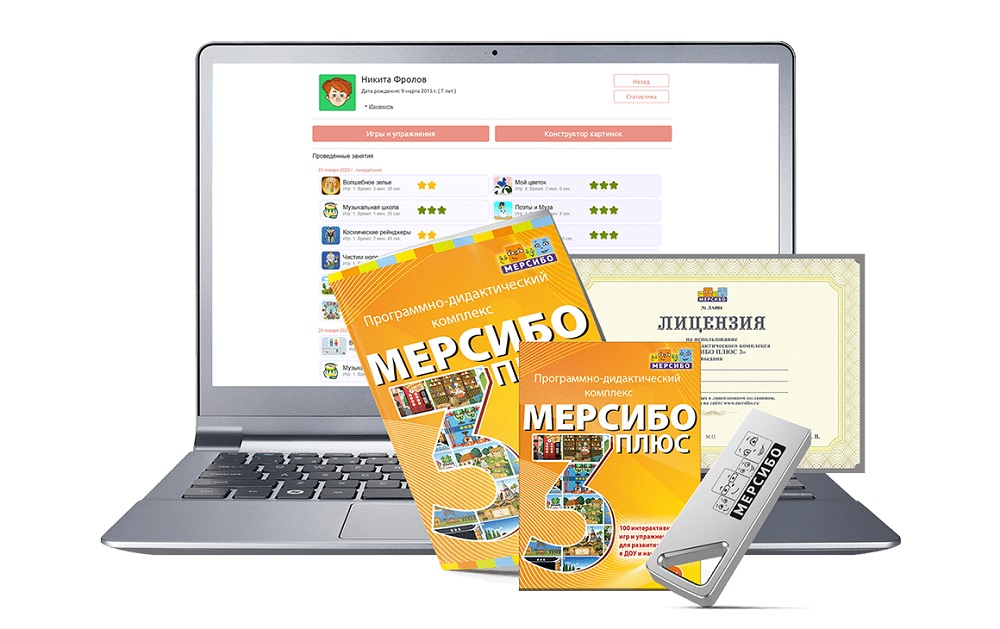 Программное обеспечение Мерсибо: Для психологов