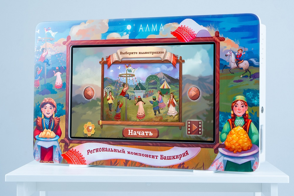 АЛМА Региональный компонент Башкортостан 43"