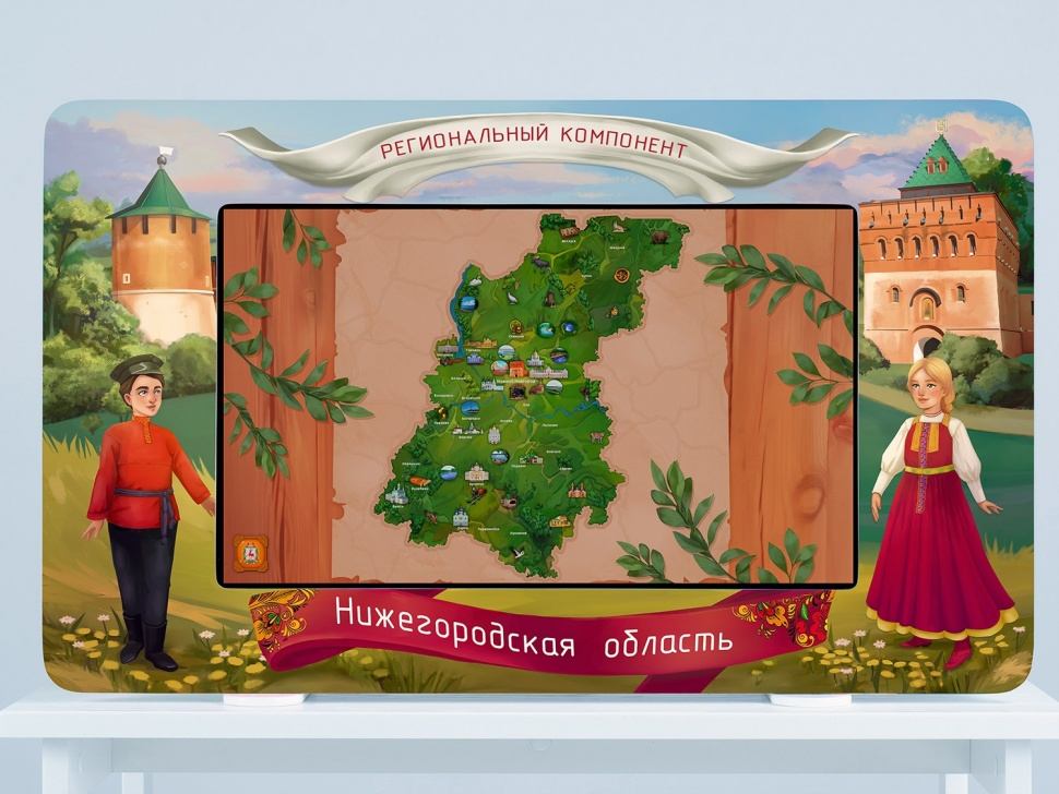 Региональный компонент АЛМА «Нижегородская область» 43"