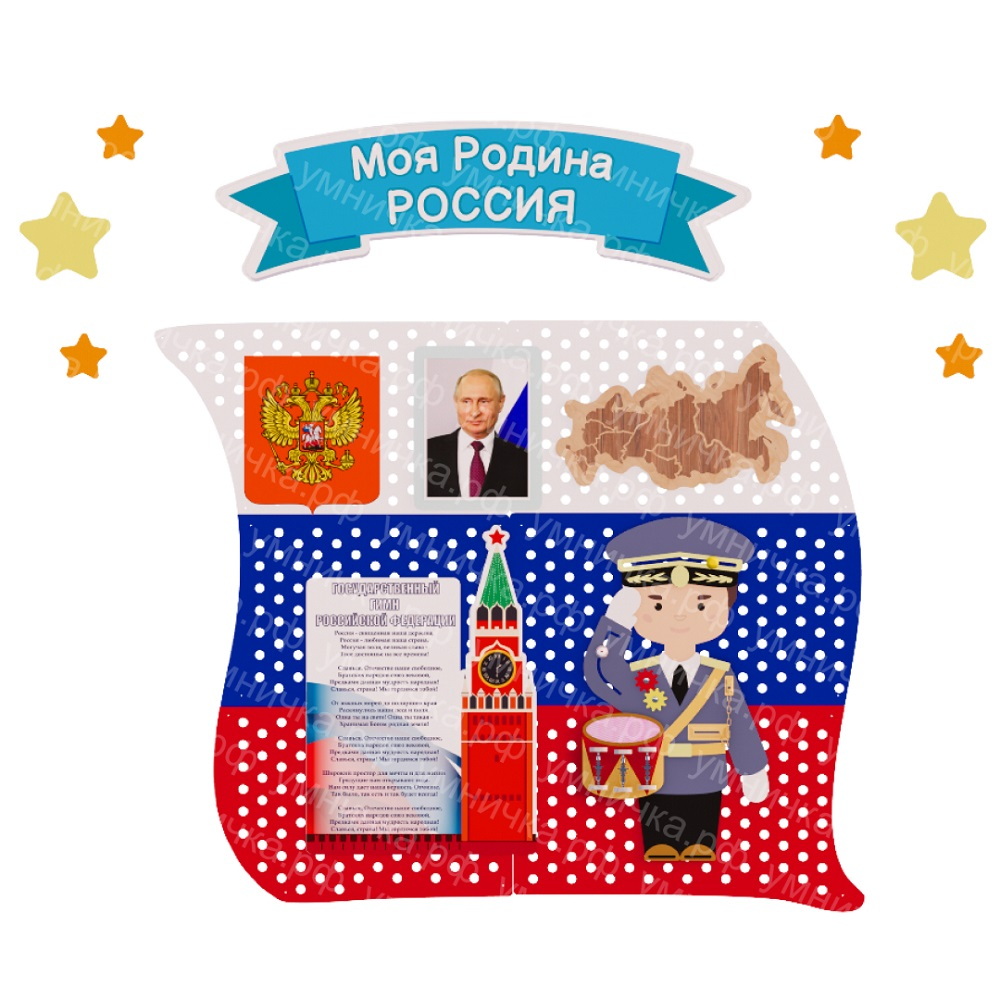 "Patriot" vatanparvarlik stendi "Umnichka"