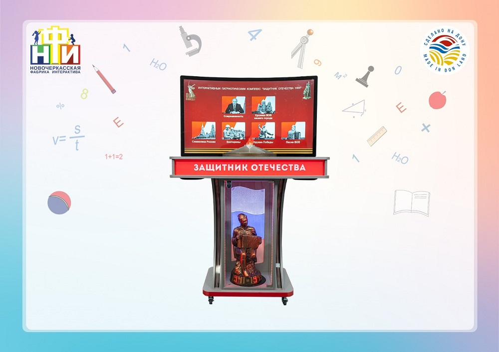 Interactive patriotic complex of the NFI “Victory Corner”