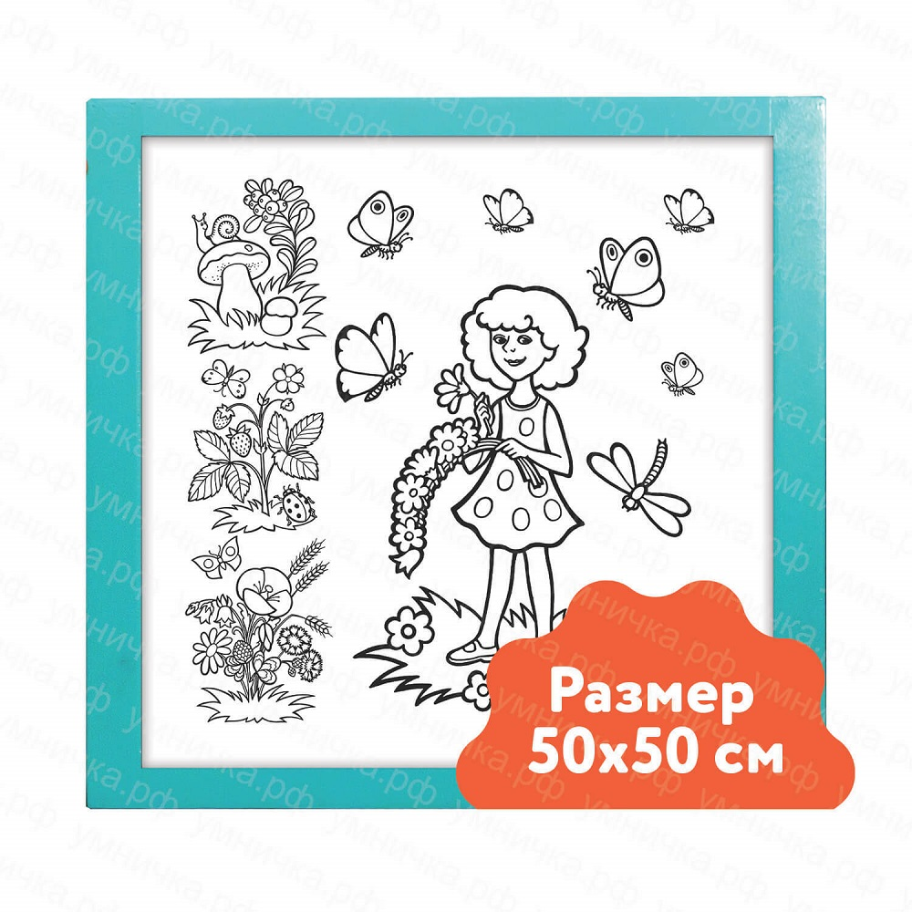 Wall module "Coloring book" 50x50 cm "Clever girl"