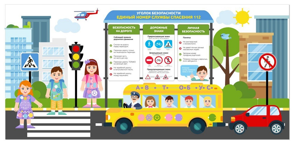 Decorative and educational panel Newtonikum "Safety Corner"