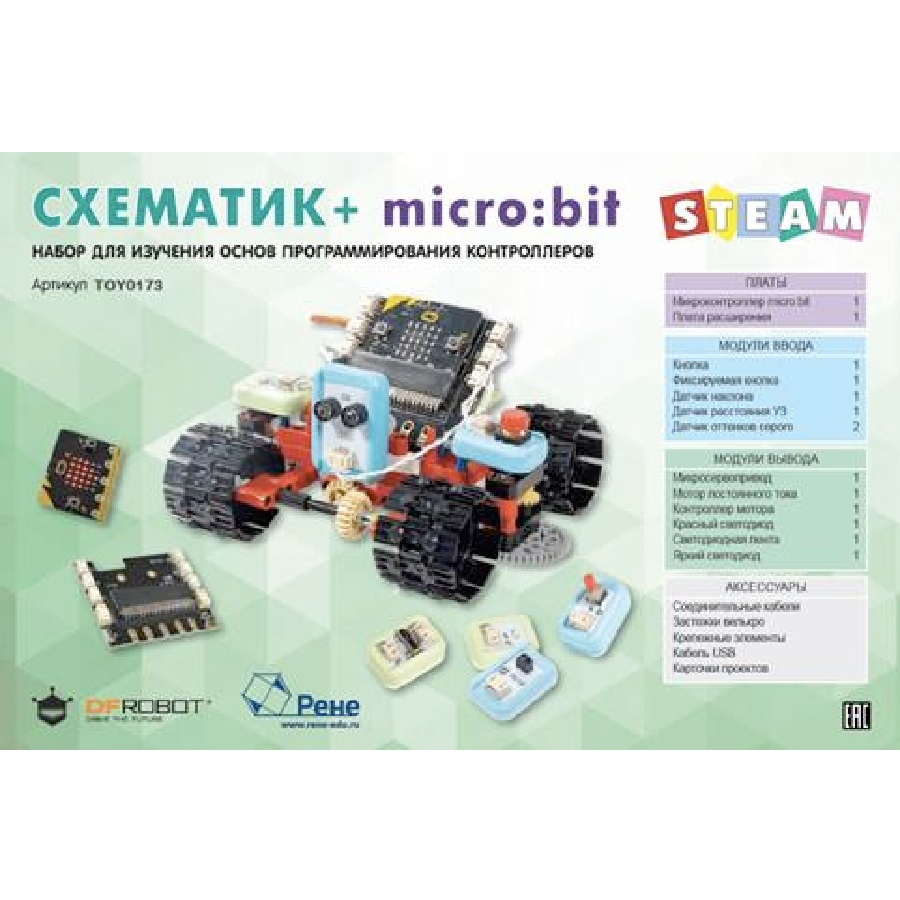 Set of electronic modules DFRobot "Schematic+ micro:bit" TOY0173