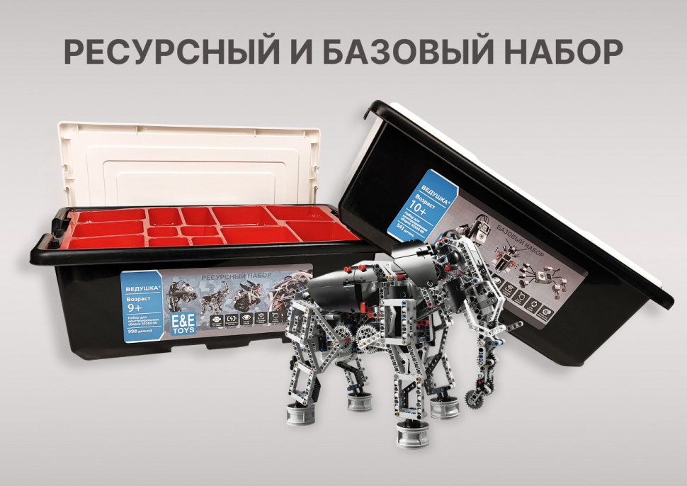 Robotics kit Leader 45544-00 45560-00 E&E Toys