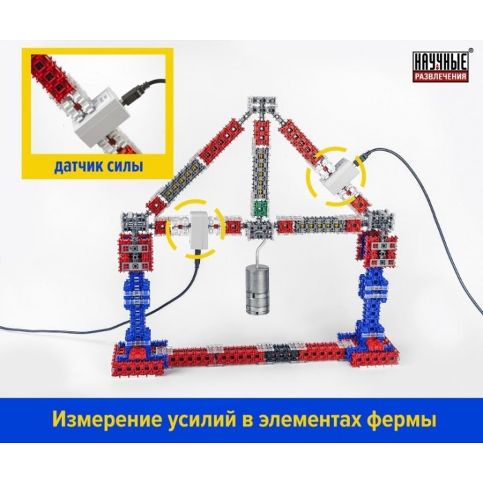Fanclastic kit for studying the strength of materials (stress and deformation)