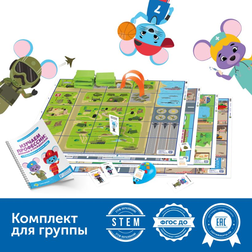 Set "Learning professions with RoboMouse: military and civilian" Learning Resources MS0076