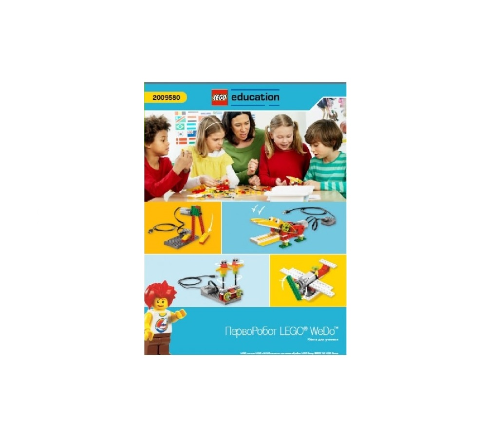 LEGO 2000095/9580BRM Set of interactive tasks. Book for teachers.