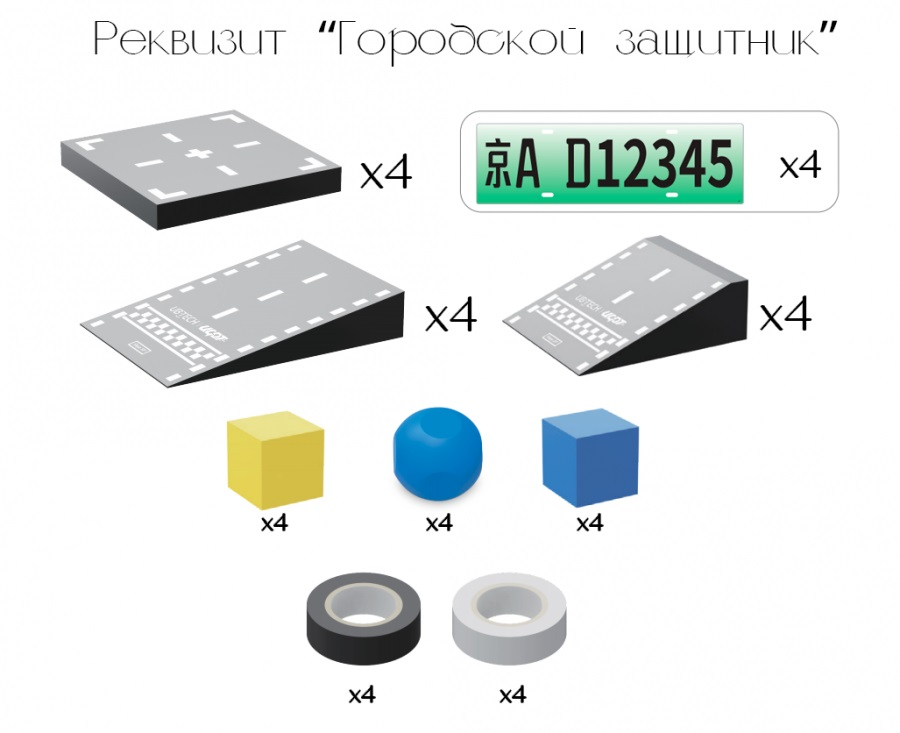 Ubtech UGOT City Defender Prop Set