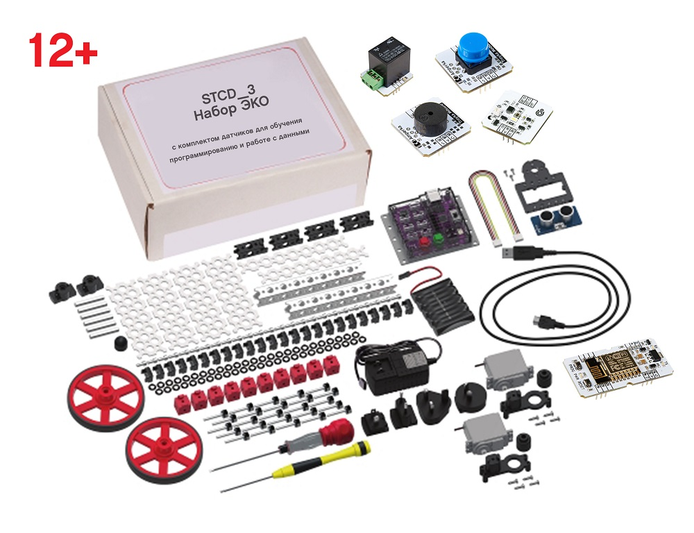 IVF kit STCD_3 with a set of sensors for training in programming and working with data