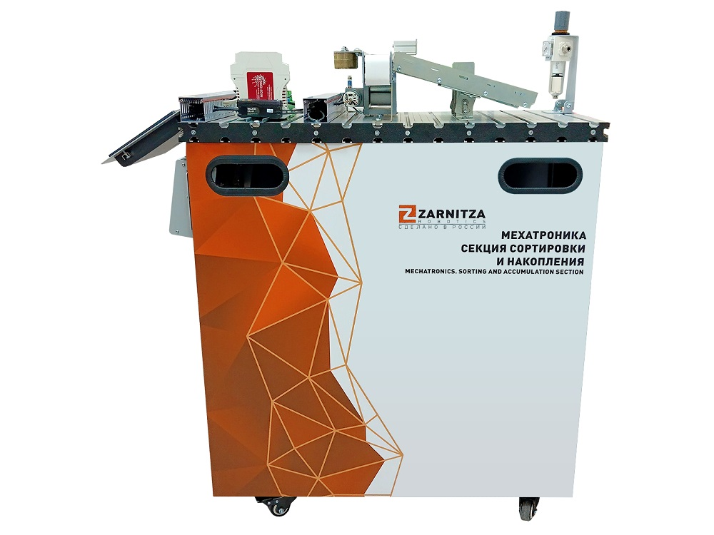 Mechatronics. Zarnitza sorting and accumulation section
