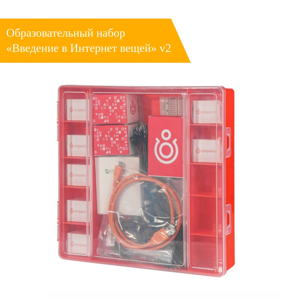 Educational set “Introduction to the Internet of Things” v2 Amperka
