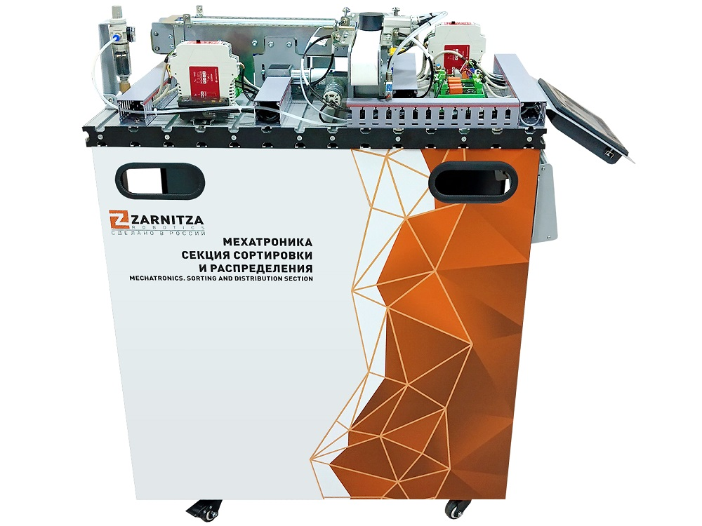 Mechatronics. Sorting and distribution section Zarnitza