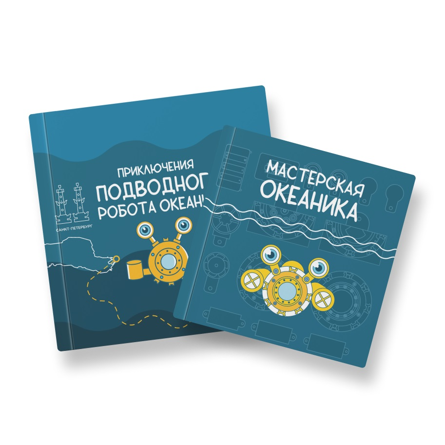 Set for underwater robotics "Oceanika.Start 1.0"