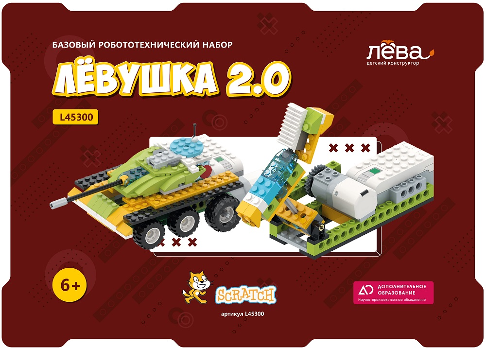 Basic robotic kit Levushka 2.0 technician