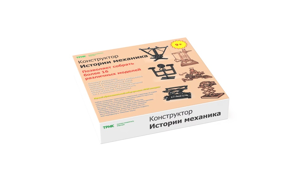 Mechanic's History constructor TRIC