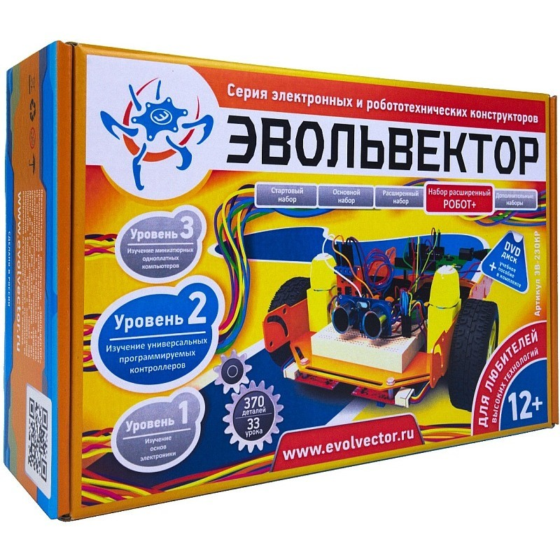 Expanded set Robot+. Level 2 (Arduino controllers)