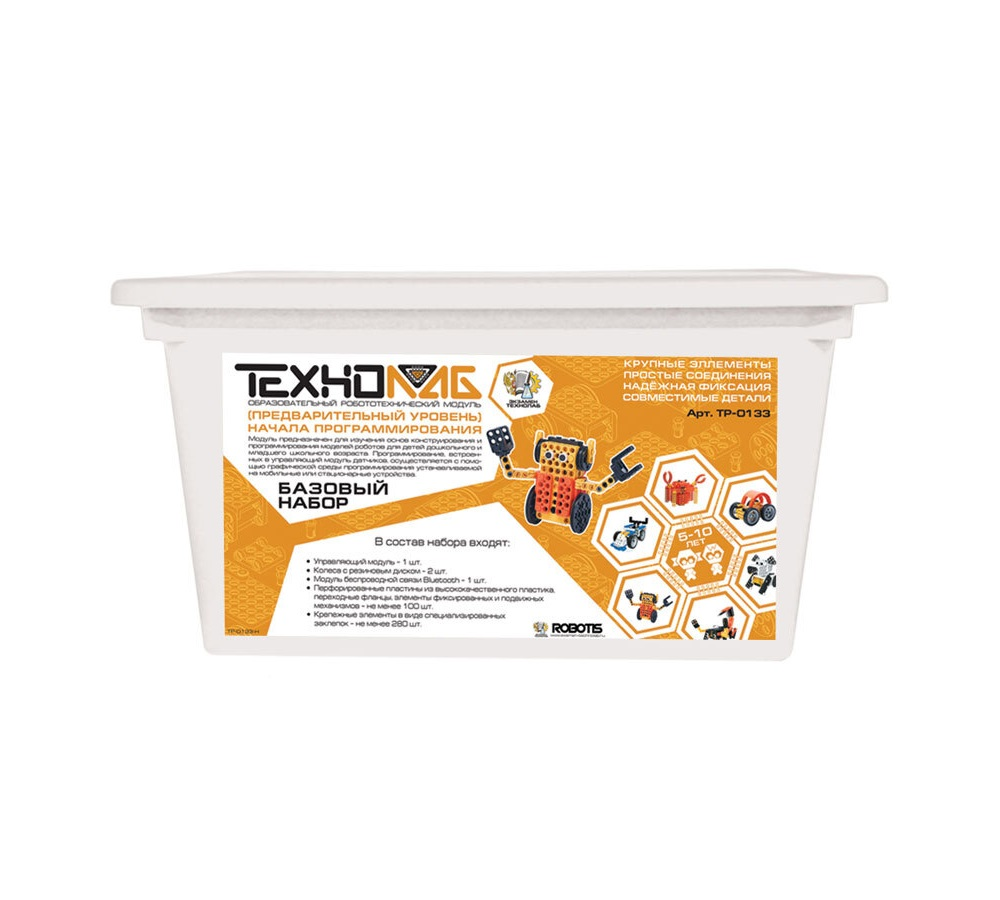 Educational robotics module "Preliminary level. Beginning of programming." TR-0133