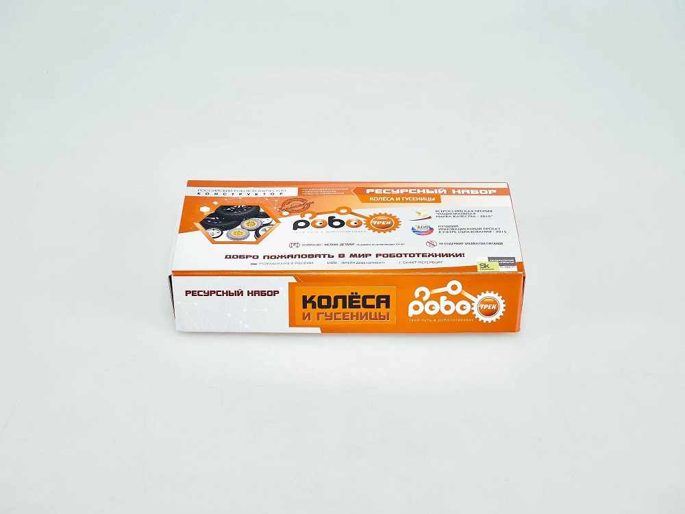 Children's educational robotics kit "Resource set Robotrack WHEELS and TRACKS"