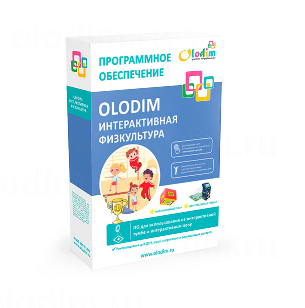 Программное обеспечение Olodim "Интерактивная физкультура"