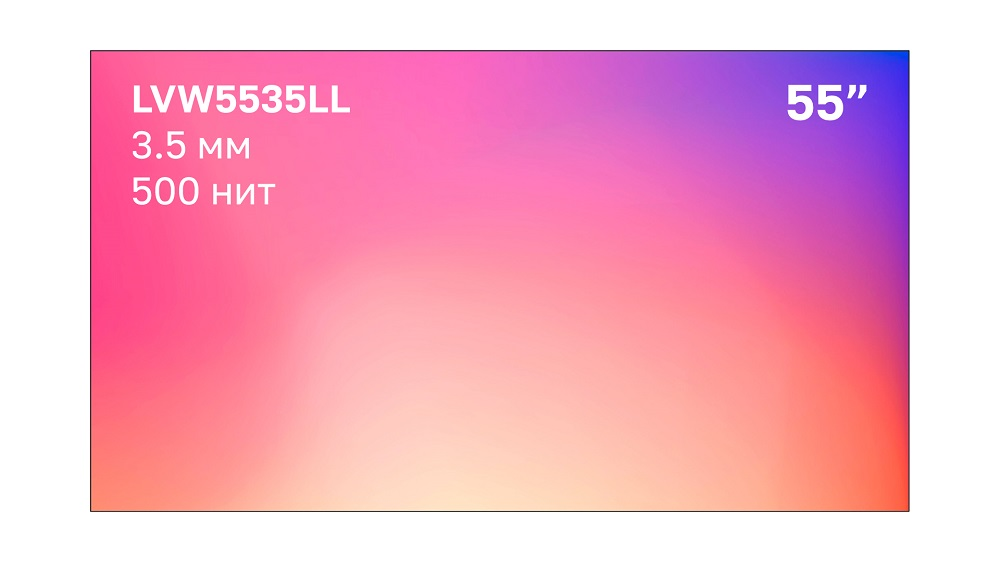 Профессиональная панель Lumien LVW5535LL 55"