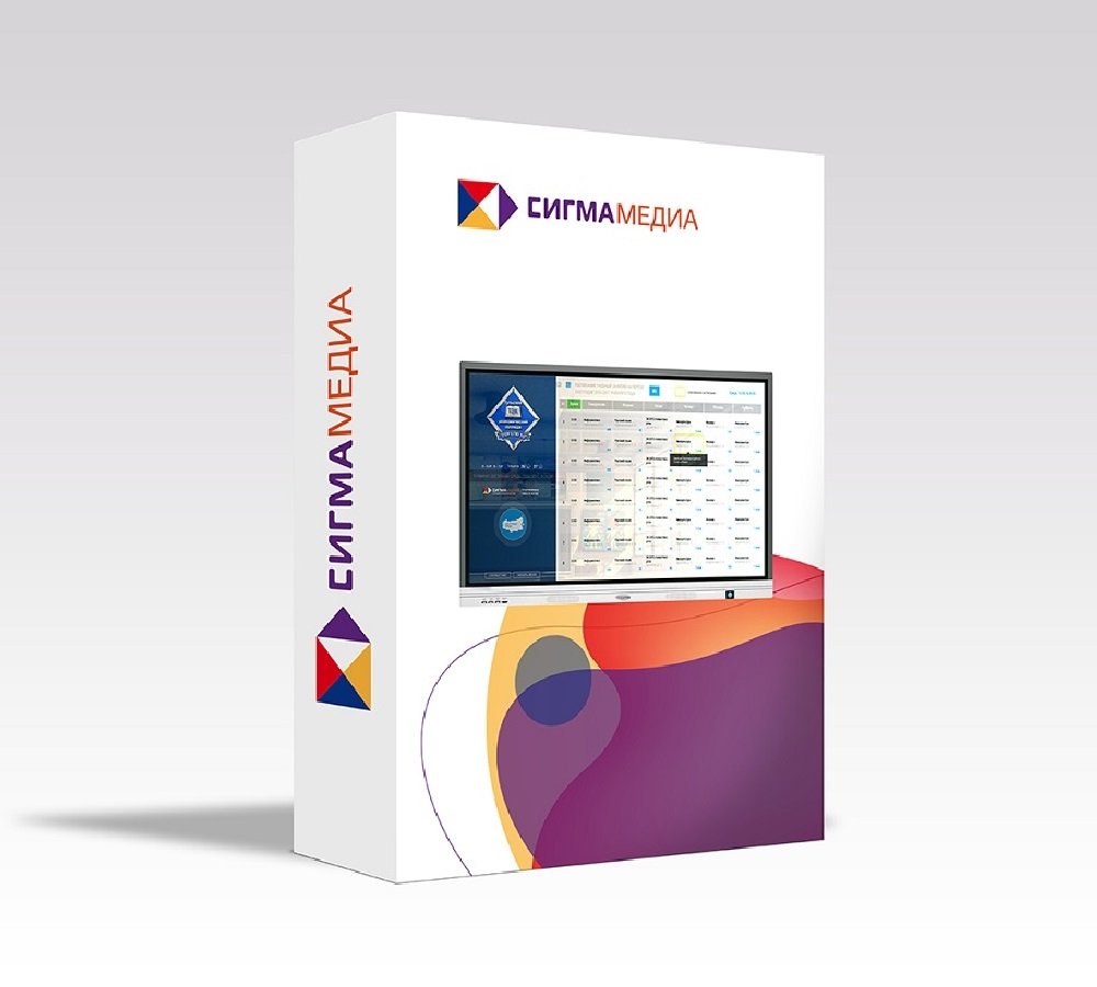 Software SIGMAMEDIA "Interactive schedule"
