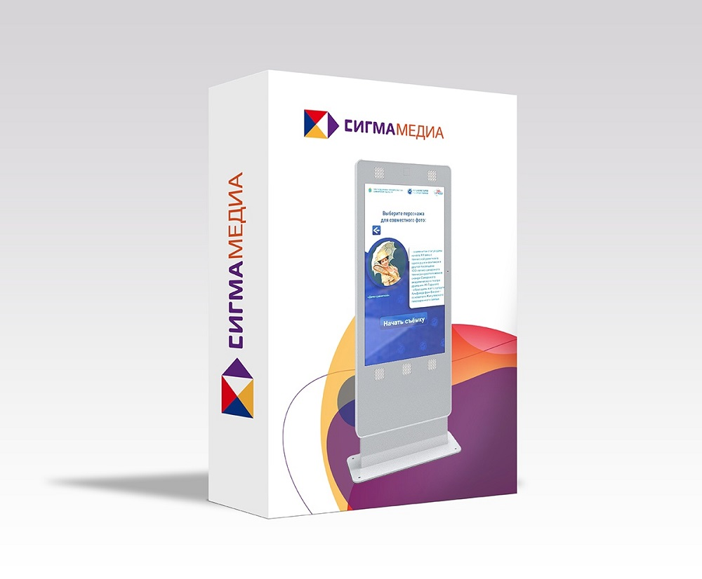 Software SIGMAMEDIA "AR Selfie"
