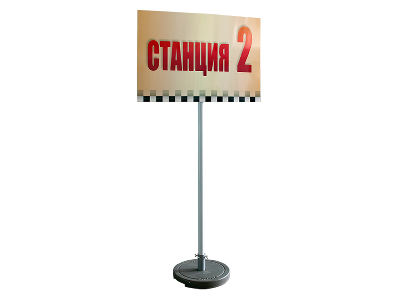 Zarnitza "1-5 stantsiyani" o'rnating