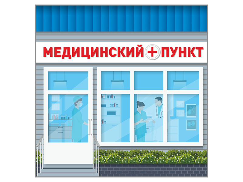 Pavilion "Medical center" Zarnitza