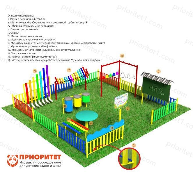 Музыкальная площадка «Стандарт» плюс "Приоритет"