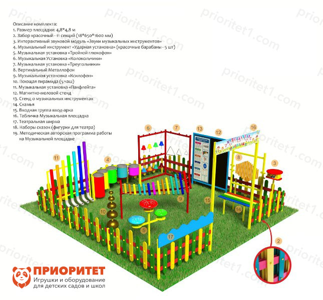 Музыкальная площадка «Про» "Приоритет"