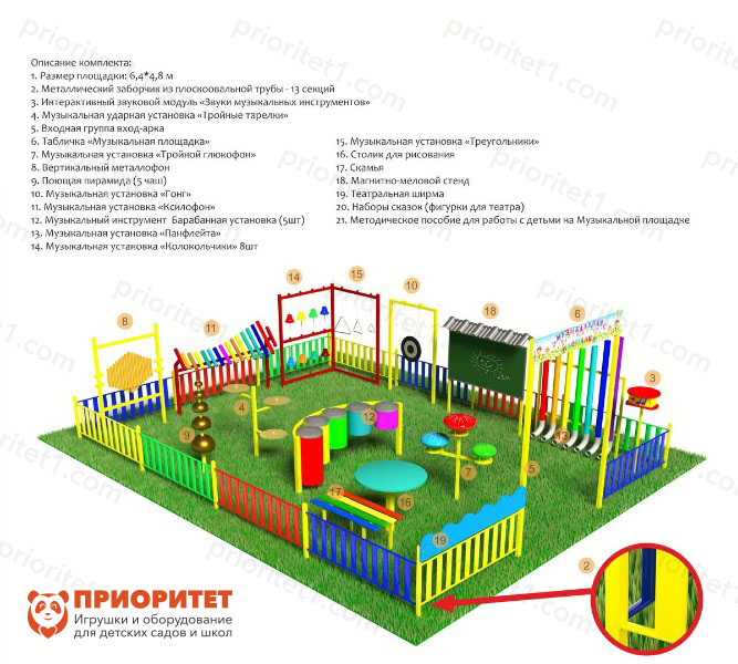 Музыкальная площадка «Элит» плюс "Приоритет"