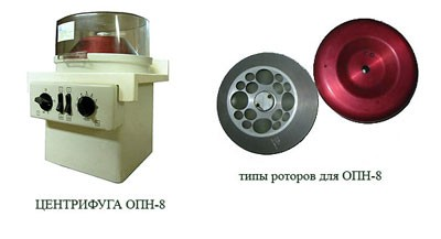 Laboratory medical centrifuge OPN-8 (RU-180L 2006-2007)