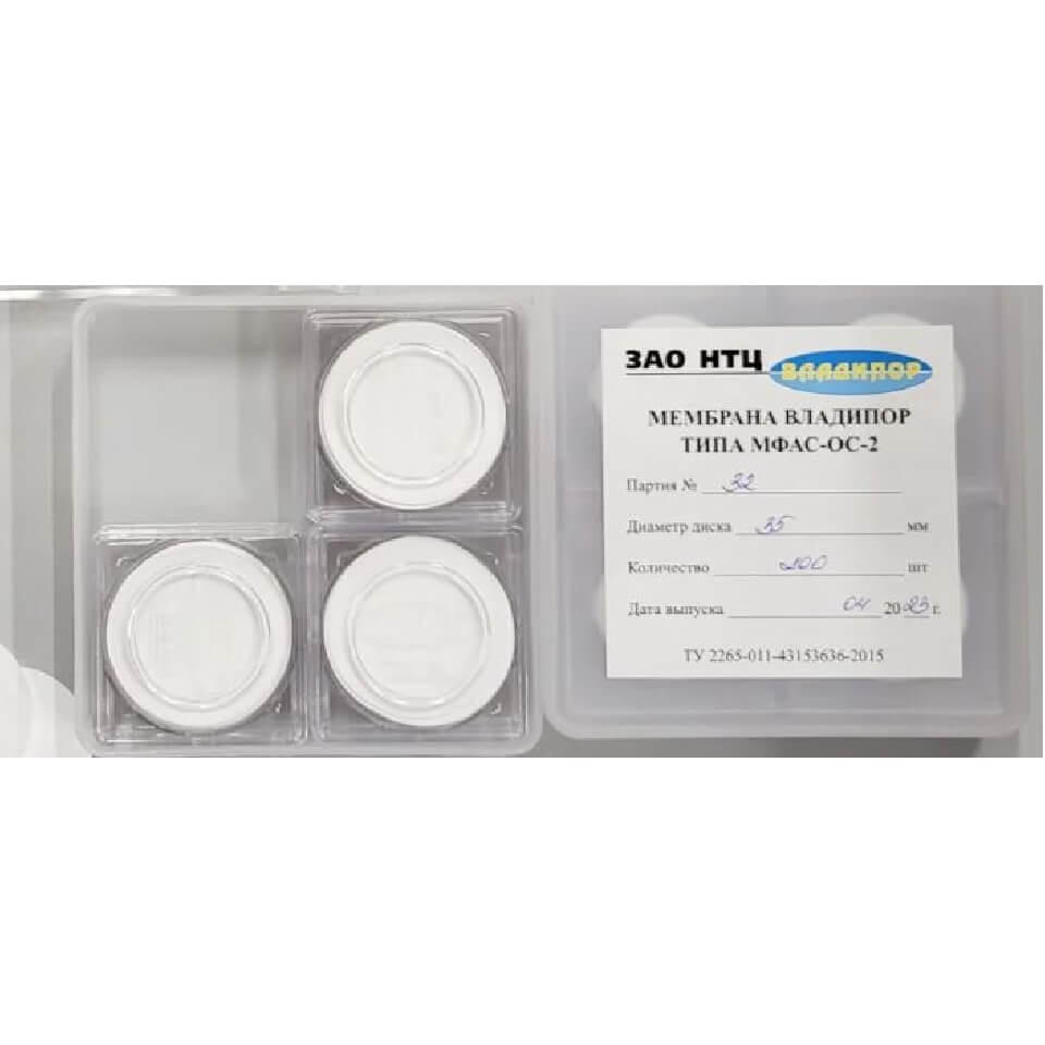 Sterile membrane Vladipor MFAS-OS-2 (Ø35 mm, 0.45 microns), 50 pcs./pack.