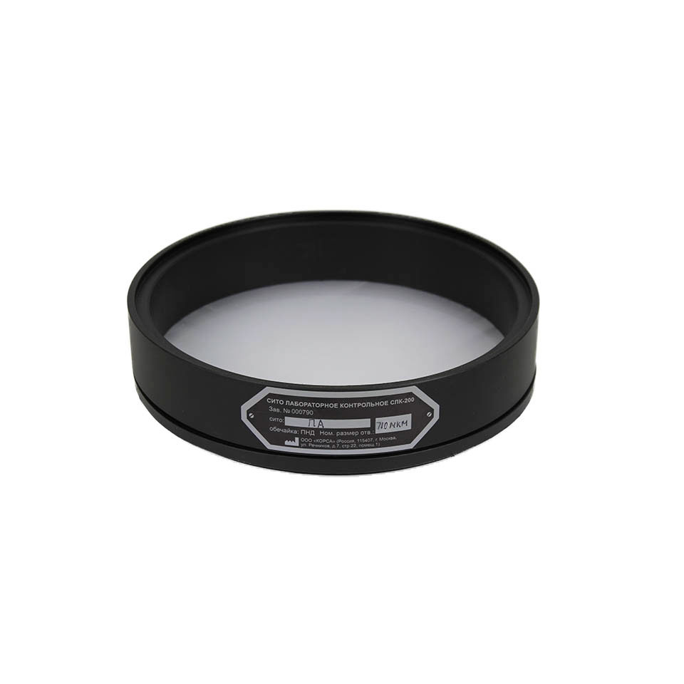 Polyamide laboratory sieve TAGLER SLK-200 0.71 mm, 10.3ПЧ-270