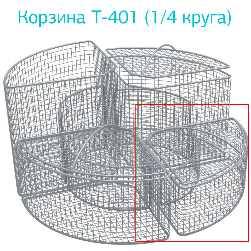 Injection-free module XPZ T-401 (mesh basket, for test tubes up to d12×75 mm)