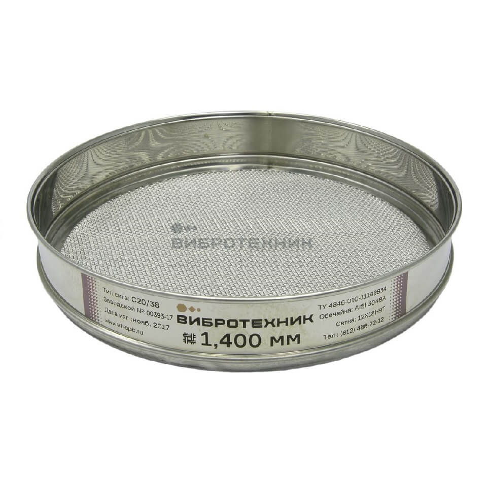 Laboratory sieve Vibrotechnik SL 20/38N, mesh, 0.125 mm, stainless steel. steel with verification
