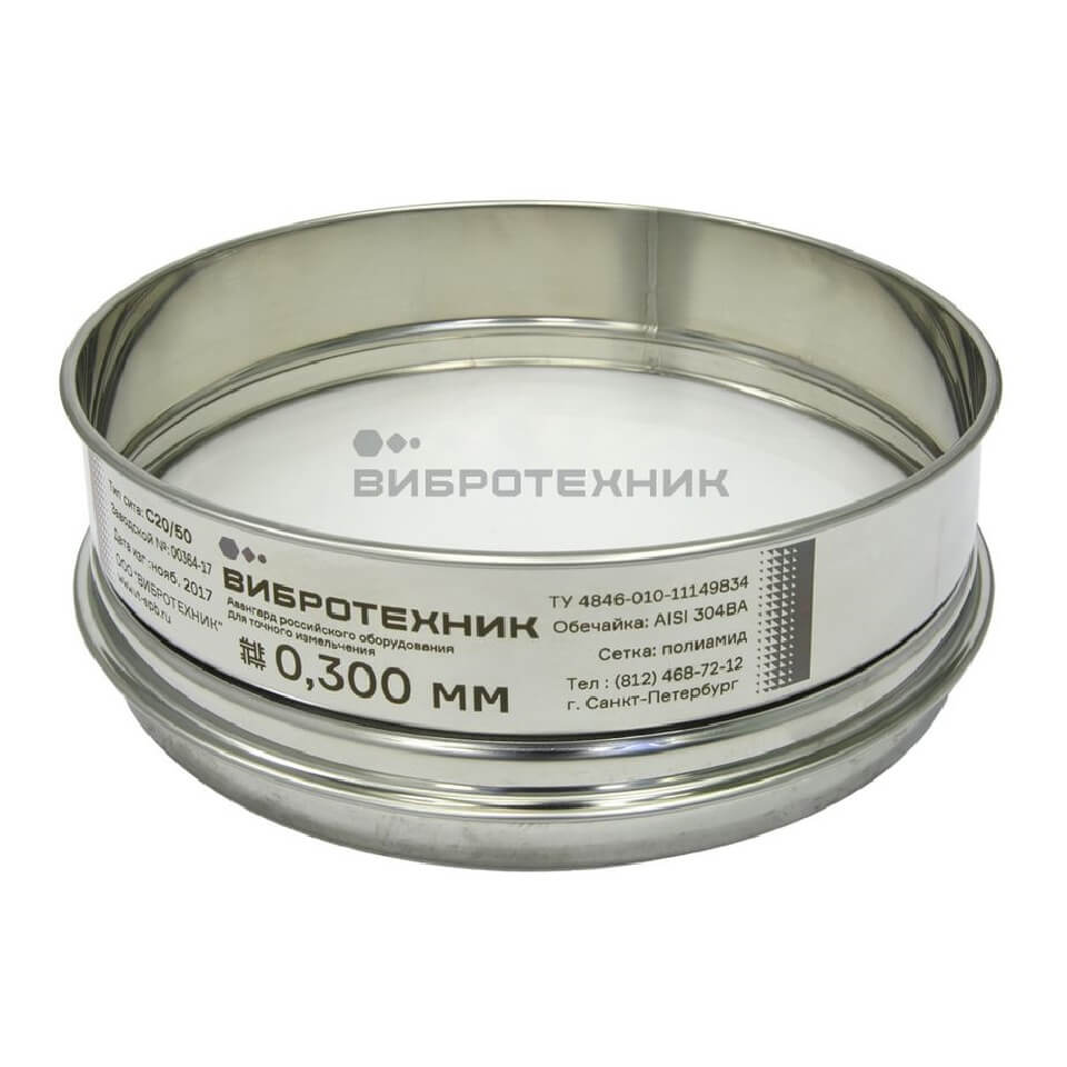 Laboratory sieve Vibrotechnik SL 20/50N, mesh, 0.15 mm, polyamide with verification