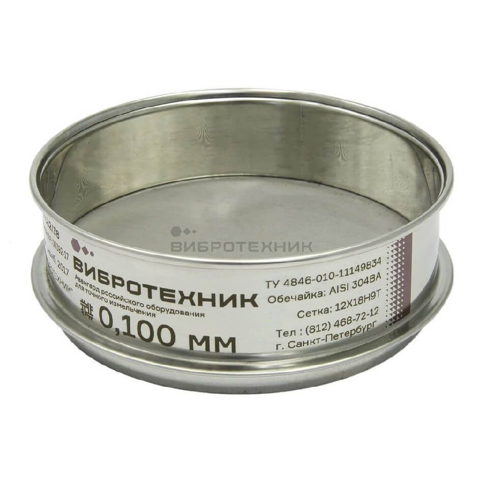 Laboratory sieve Vibrotechnik SL 12/38N, mesh, 0.14 mm, stainless steel. steel with verification