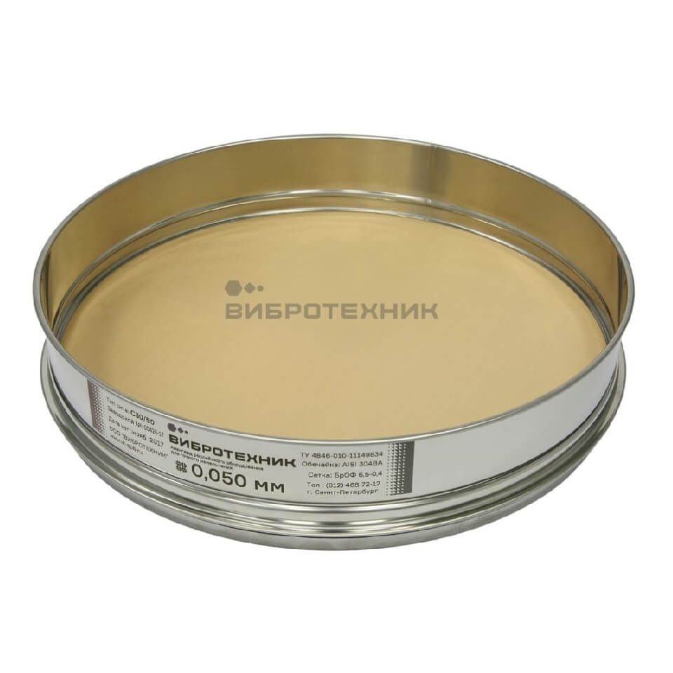 Laboratory sieve Vibrotechnik SL 30/50N, mesh, 0.056 mm, bronze without verification and calibration