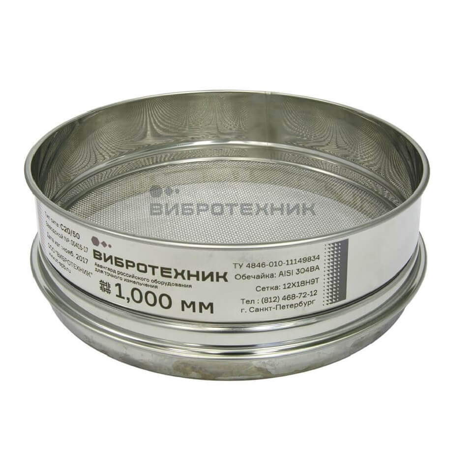 Laboratory sieve Vibrotechnik SL 20/50N, mesh, 1.8 mm, stainless steel. steel without verification and calibration