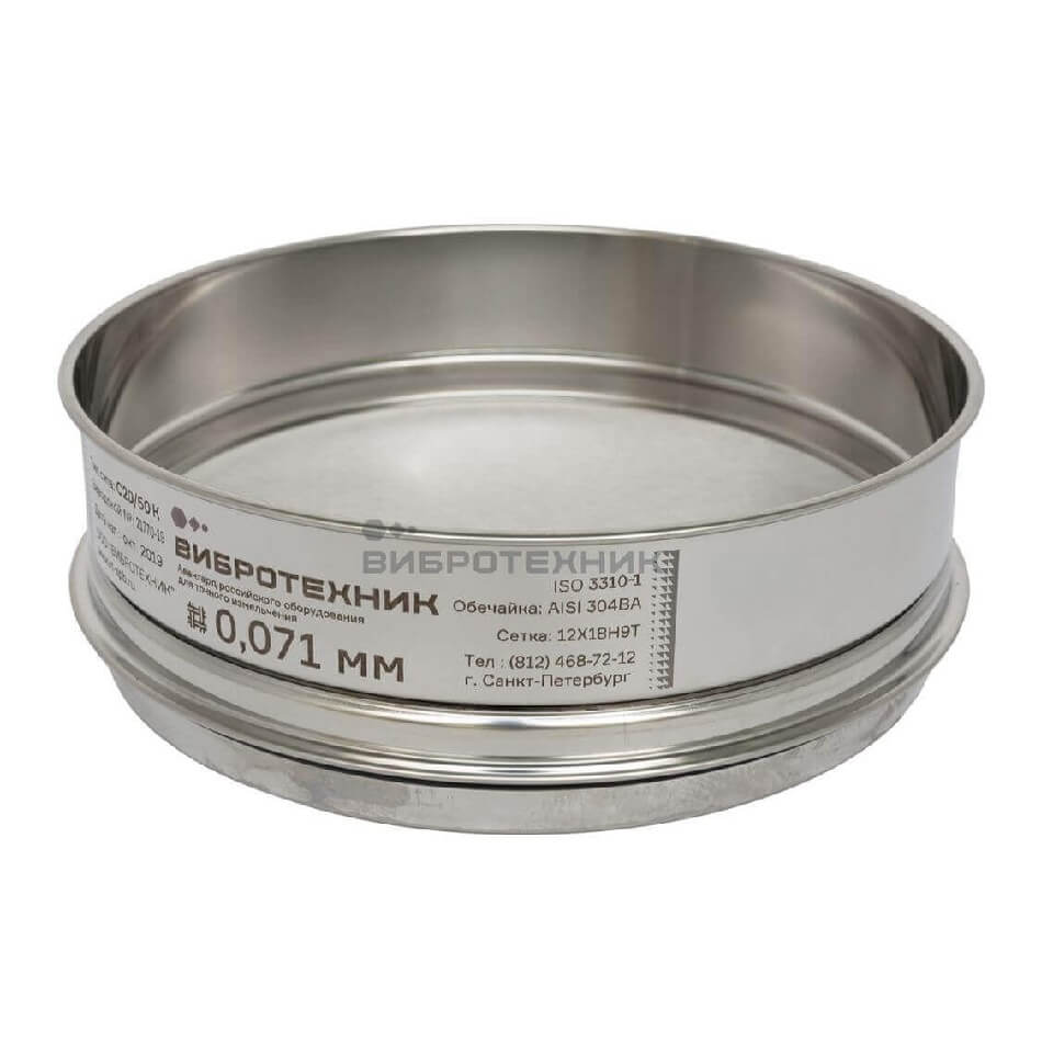 Laboratory sieve Vibrotechnik SL 20/50K, mesh, 3.35 mm, stainless steel. steel with verification