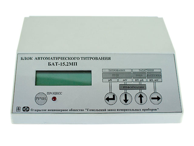 Блок автоматического титрования БАТ-15.2МП