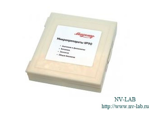 Set of microslides for microscopy 90 samples