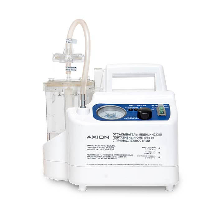 Portable medical suction device OMP-5/80-01, AXION