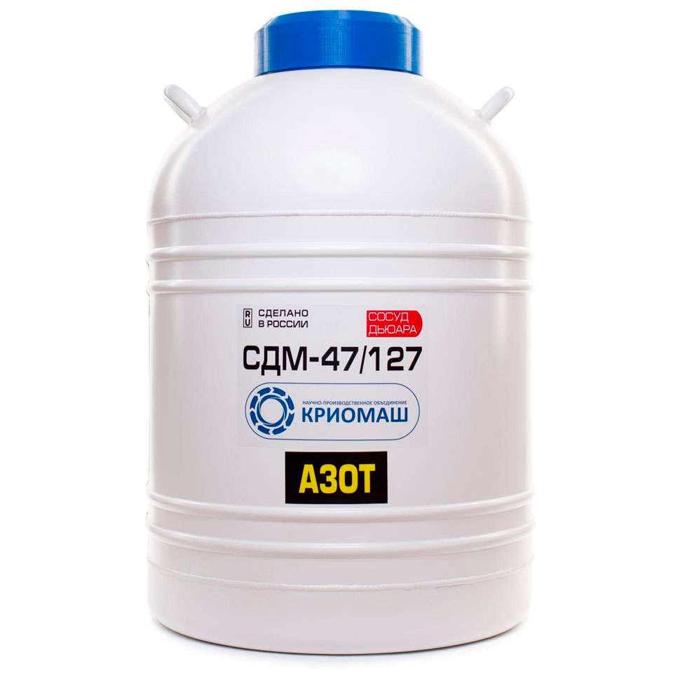 Dewar vessel KRIOMASH SDM-47/127 (47 liters)